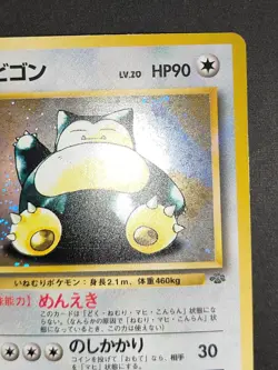 LP+ Snorlax LV.20 No.143 Pokemon card Japanese old back aca485 - Image 3