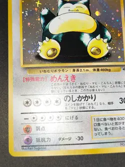 LP+ Snorlax LV.20 No.143 Pokemon card Japanese old back aca485 - Image 4