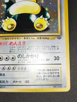 LP+ Snorlax LV.20 No.143 Pokemon card Japanese old back aca485 - Image 5