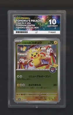 Tohoku Pokemon Center Pikachu Ace 10 Japanese Card Pokemon Card - Image 1