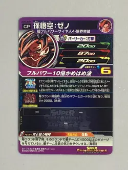 Son Goku - UGM6-KCP1 CP - Super Dragon Ball Heroes Card Japanese - Image 2