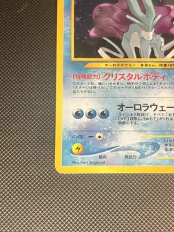Pokemon Card Suicune No.245 Neo Revelation Holo Rare Old Back Japanese Ex/NM - Image 3