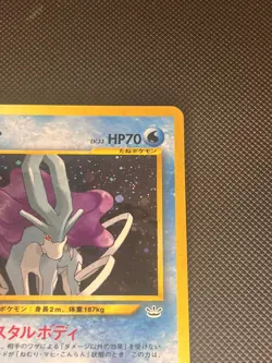 Pokemon Card Suicune No.245 Neo Revelation Holo Rare Old Back Japanese Ex/NM - Image 4