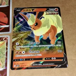 EXCLUSIVE Flareon CBB2C S-Chinese Gem Pack Vol 2 Pokemon TCG Card Lot - Image 4