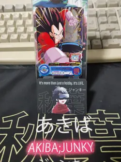 Vegeta GT PUMS13-11 Super Dragon Ball Heroes Card Japan Release - Image 5