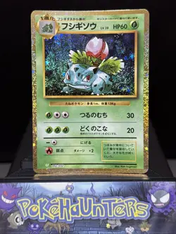 Pokemon Card Ivysaur 002/032 Classic Collection Japanese Holo Near Mint - Image 1