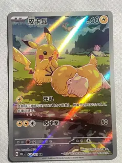Pokemon TCG Chinese Exclusive Collect 151C Hope Slim Sealed Booster Box Psyduck - Image 4