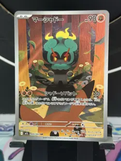 Marshadow 069/063 (AR) Pokemon Card M1l: Mega Brave Holo (Japanese) - Image 1