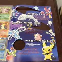 Pokemon Card Japanese Neo Genesis Premium File 2 Folder w/ 9 cards - Image 3