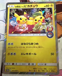 Tea Party Pikachu 325/sm-p Pokemon Center Kyoto Promo Japanese 2019 - Image 1