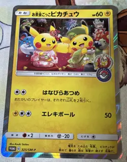 Tea Party Pikachu 325/sm-p Pokemon Center Kyoto Promo Japanese 2019 - Image 3