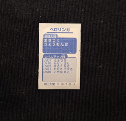 Lickitung Holo Rare Sticker Pokemon Nintendo Zukan Japanese Vintage 1998 Bandai - Image 3