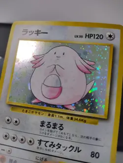 Japanese Holo Chansey WOTC Base Set 1996 No. 113 Pokemon Card Near Mint - Image 3