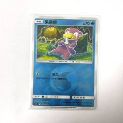 Pokemon Card 2022 S-Chinese csm1cC Slowpoke 010/151 R Holo PTCG MN - Image 1