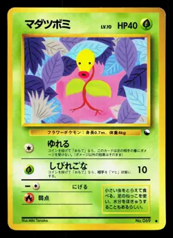 Bellsprout NO. 069 Vending Series 3 HP Japanese Pokemon Card TCG - Image 1