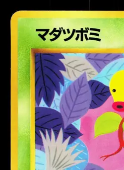 Bellsprout NO. 069 Vending Series 3 HP Japanese Pokemon Card TCG - Image 2