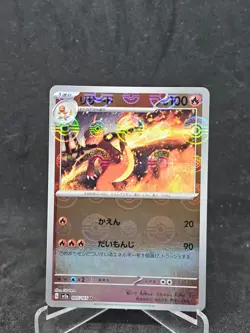 JPN Pokemon Card Charmeleon (002/021) Terastal Charizard ex Battle Master Deck a - Image 1