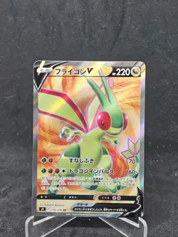 JPN Pokemon Card Flygon V (110/100) Star Birth Super Rare (SR) Non-Foil - Image 1