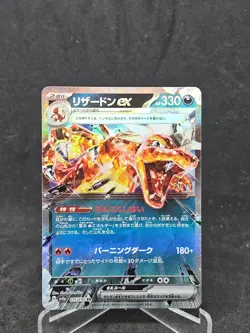 JPN Pokemon Card Charizard ex (066/108) Ruler of the Black Flame Double Rare (RR - Image 1