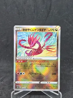 JPN Pokemon Card Radiant Eternatus (115/172) VSTAR Universe Radiant Rare (K) Non - Image 1
