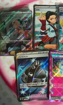 Pokemon Tcg Mint Japanese SR Trainer Bundle Lot - Image 2