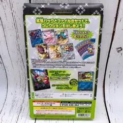 Pokemon Card Battle Partners N Collection File Set sv9 FASTSHIP Japanese Sealed - Image 2