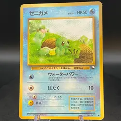 Squirtle Pokemon Card Japanese Nintendo Game Rare No.007 Glossy Vending Series - Image 1