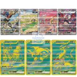 125Pack Pokemon S-Chinese Exclusive Journey Collection Booster Pack 2 Card - Image 2