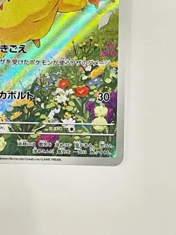 Pikachu 218/SV-P Pokemon Card SV-P Summer Is Here! Promo Card Get Campaign NM - Image 4