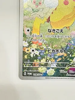 Pikachu 218/SV-P Pokemon Card SV-P Summer Is Here! Promo Card Get Campaign NM - Image 5