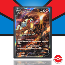 Entei V | 213/172 | SAR NM | S12a Vstar Universe | Pokemon TCG | Japanese - Image 1