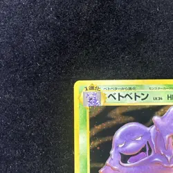 Pokemon TCG Muk No. 089 Holo Rare Fossil Japanese NM- / LP - Image 3