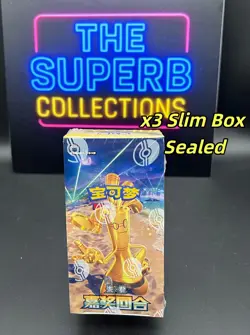 Pokemon TCG Chinese Exclusive “Awards Round” CSV4C 3x Sealed Slim Box Bundle - Image 1