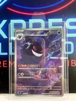 Pokemon Chinese Gem Pack Vol.3 CBB3C-03 07/07 Exclusive Gengar Single - Image 1