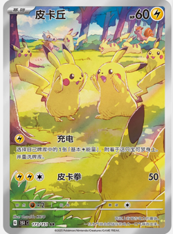 IN STOCK Pokemon S-Chinese TCG Collect 151C Gather Slim Booster 2 Boxes Sealed - Image 5