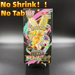 No Shrink No Tab Pokemon Japanese MEGA Dream EX M2a Booster Box High Class - Image 1
