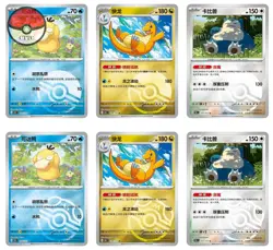 IN STOCK Chinese Exclusive Pokemon 151 Collect Hope Jumbo Sealed Booster Box - Image 4
