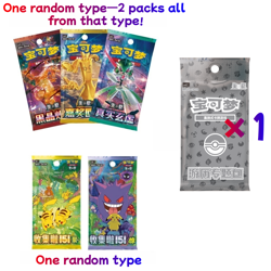 Pokemon Chinese TCG 2025 Journey Collection Battle Peripheral Gift Box Sealed - Image 5