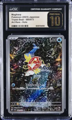 2023 POKEMON TRIPLET BEAT ART RARE HOLO JPN #080/073 MAGIKARP CGC 10 PRISTINE - Image 1