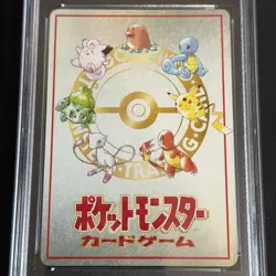 Pokemon TCG 1998 Vending Series 3 III Ooyama Pokemon Machine PSA 9 - Image 4