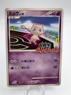 Pokemon Card Mew 010/016 Melee! Rumble Scrumble Promo Japanese - Image 1