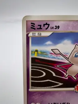 Pokemon Card Mew 010/016 Melee! Rumble Scrumble Promo Japanese - Image 2