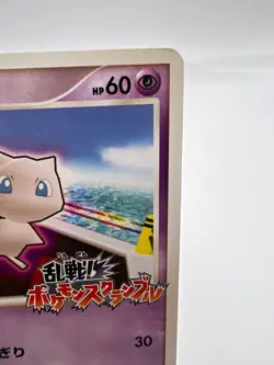 Pokemon Card Mew 010/016 Melee! Rumble Scrumble Promo Japanese - Image 3