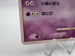 Pokemon Card Mew 010/016 Melee! Rumble Scrumble Promo Japanese - Image 4