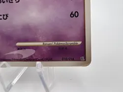 Pokemon Card Mew 010/016 Melee! Rumble Scrumble Promo Japanese - Image 5