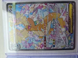 Full Dragonite Set From Mega Dream Pokemon TCG Near Mint X4 Cards - Image 4