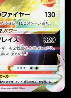 Charizard VSTAR 014/172 VSTAR Universe LP Japanese Pokemon Card TCG - Image 5
