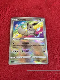 -Chinese EXCLUSIVE Radiant Eevee 092/127 Pokemon Card Nm- - Image 1