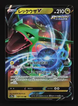 Rayquaza V 107/172 NM VSTAR Universe Japanese Pokemon Card TCG - Image 1