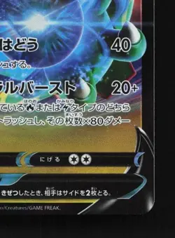 Rayquaza V 107/172 NM VSTAR Universe Japanese Pokemon Card TCG - Image 3